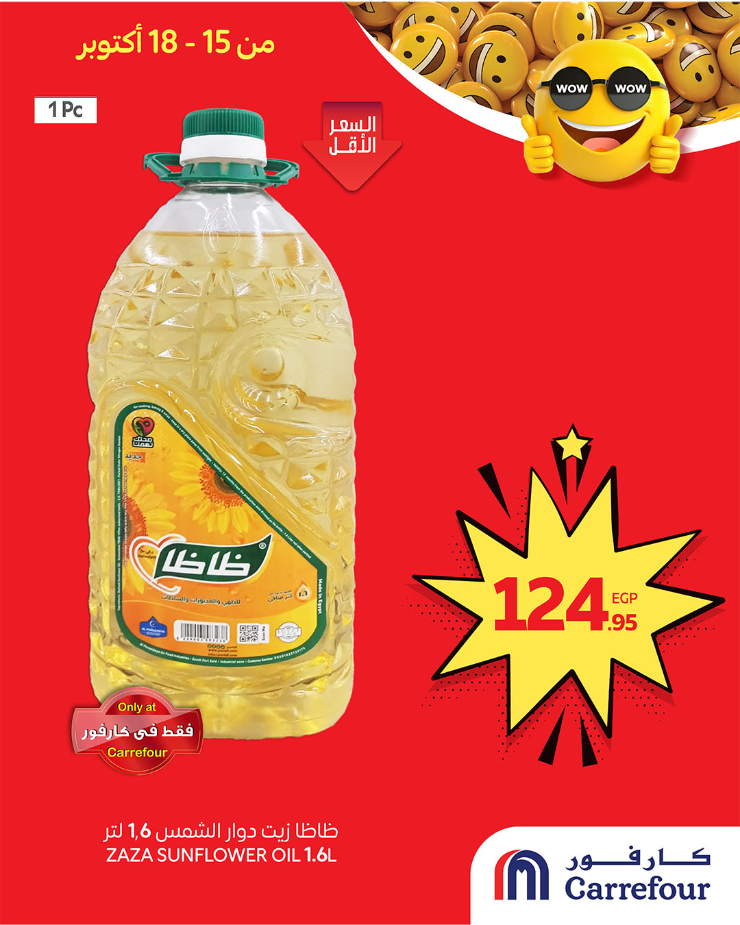 carrefour offers from 14oct to 2oct 2025 عروض كارفور من 14 أكتوبر حتى 2 أكتوبر 2025 صفحة رقم 3